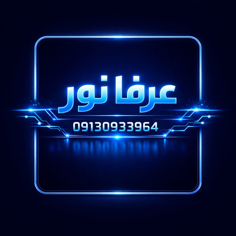 آنتن هوایی ناندل Nandel
